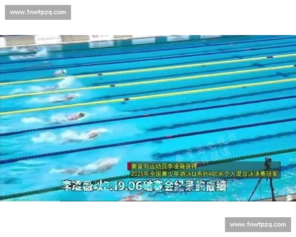 秦皇岛双喜临门:李凌薇泳坛破纪录,高玉祥 “分形” 展启幕