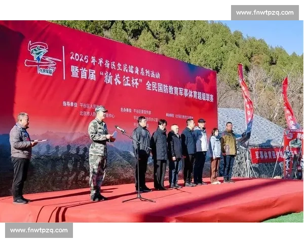石长城下燃烽火!首届 “军超” 平谷开赛