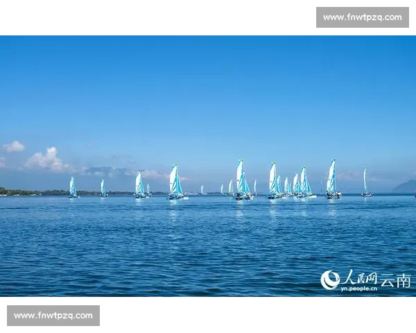 洱海千帆启幕!万水千帆赛三载再燃大理 洱海千帆启幕!万水千帆赛三载再燃大理