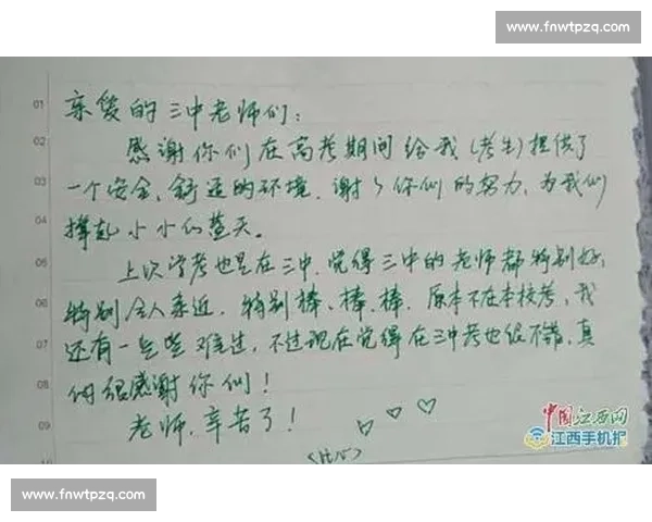 感谢信 —— 江河为证,感谢为九江奋战的你! 感谢信 —— 江河为证,感谢为九江奋战的你!